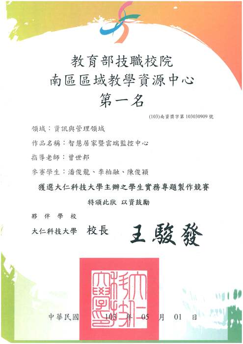 第一名