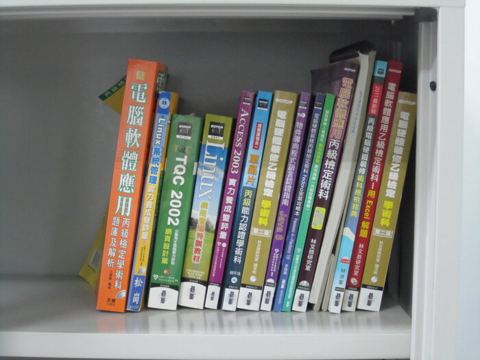證照輔導書籍