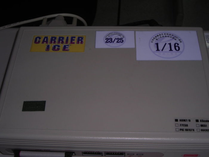 Carrier ICE for ARM多功能模擬器